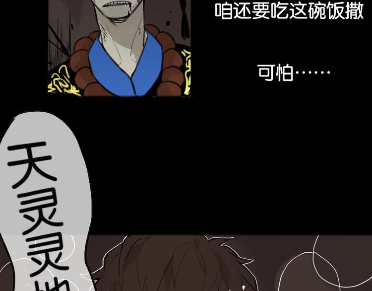 第4话 黄先生别哭34
