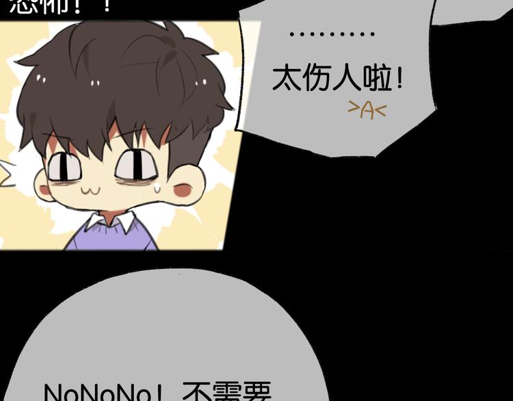 第3话 黄先生最怕鬼了52