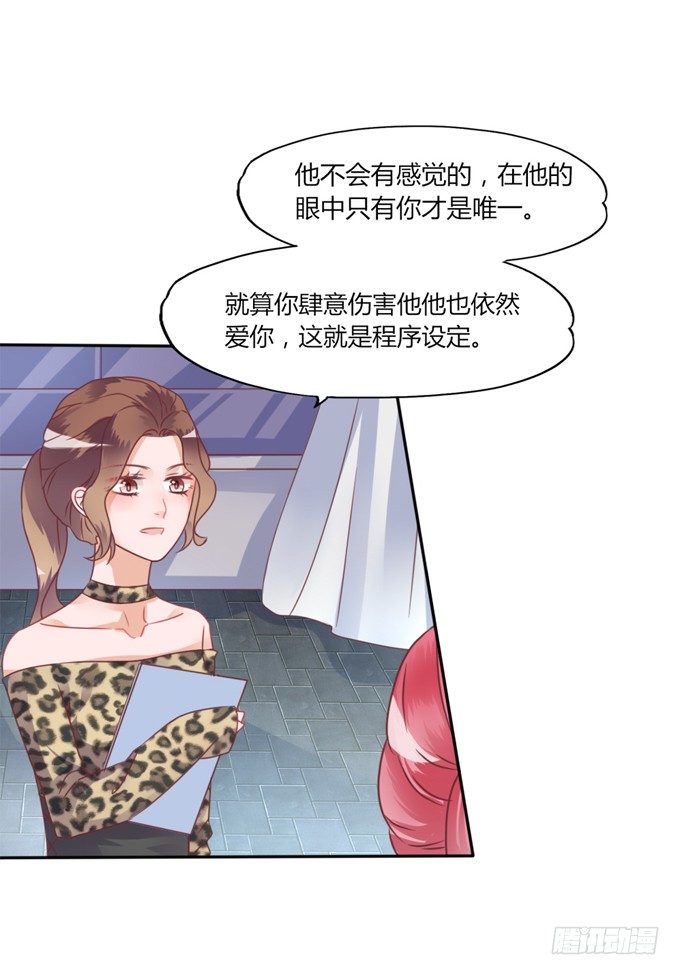 男宠模式102
