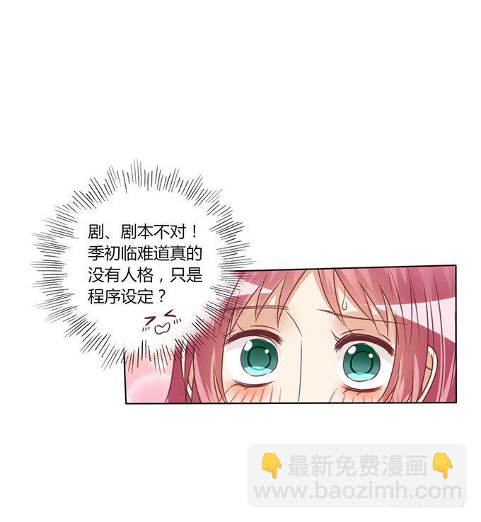 反撩35