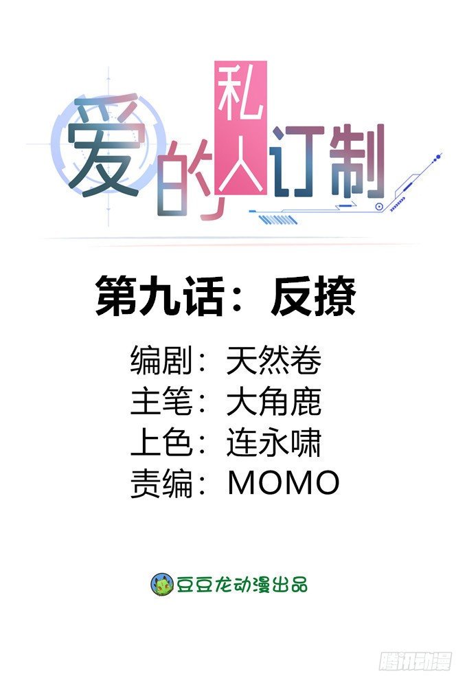 反撩0