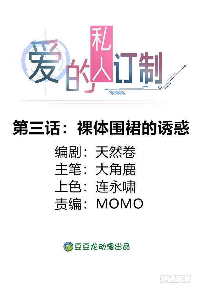 裸体围裙的诱惑0