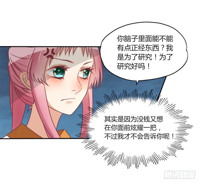 男宠模式52