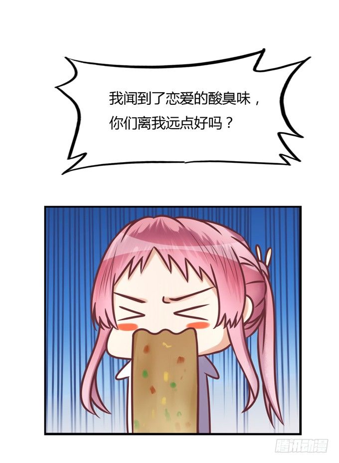 垃圾桶中的王子29