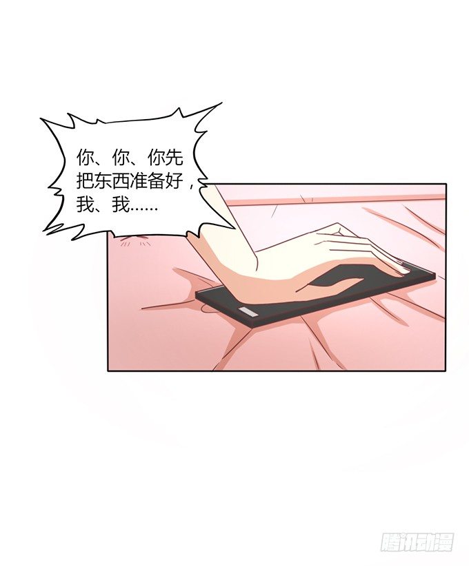 反撩49