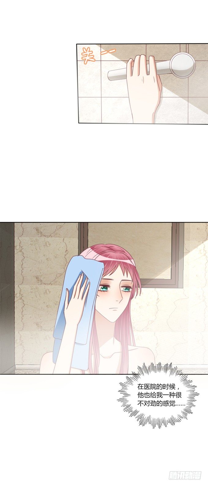 犯错2