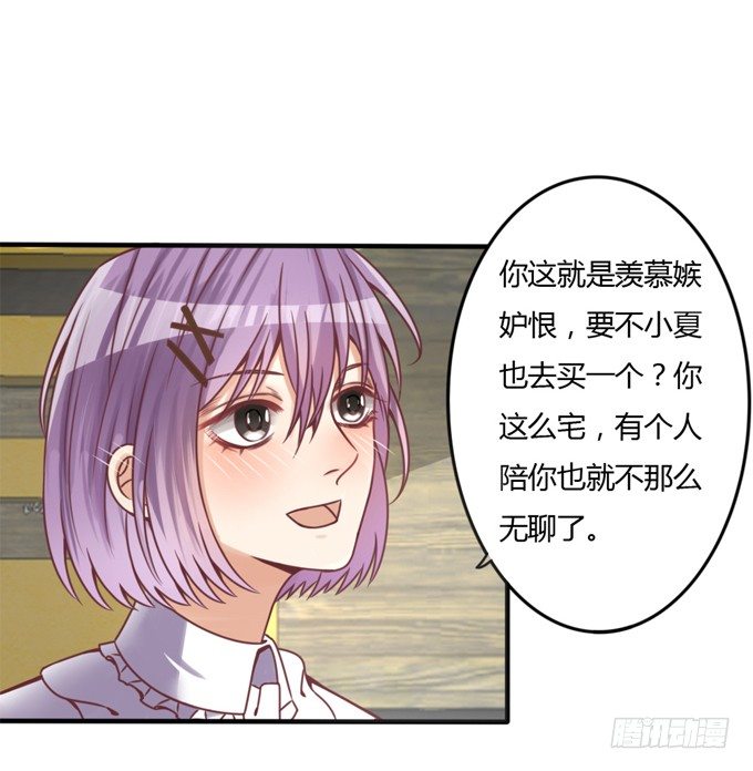 垃圾桶中的王子30