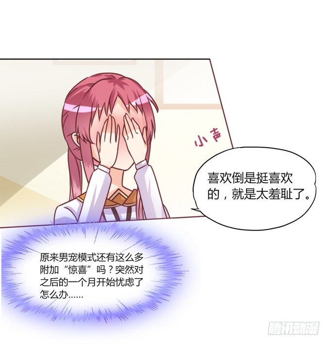 裸体围裙的诱惑25