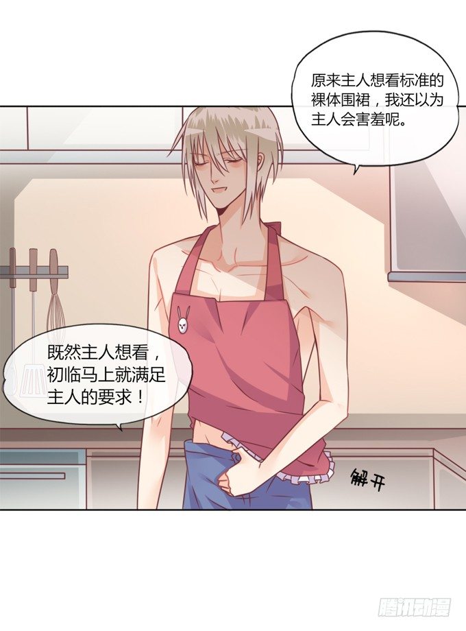 裸体围裙的诱惑33