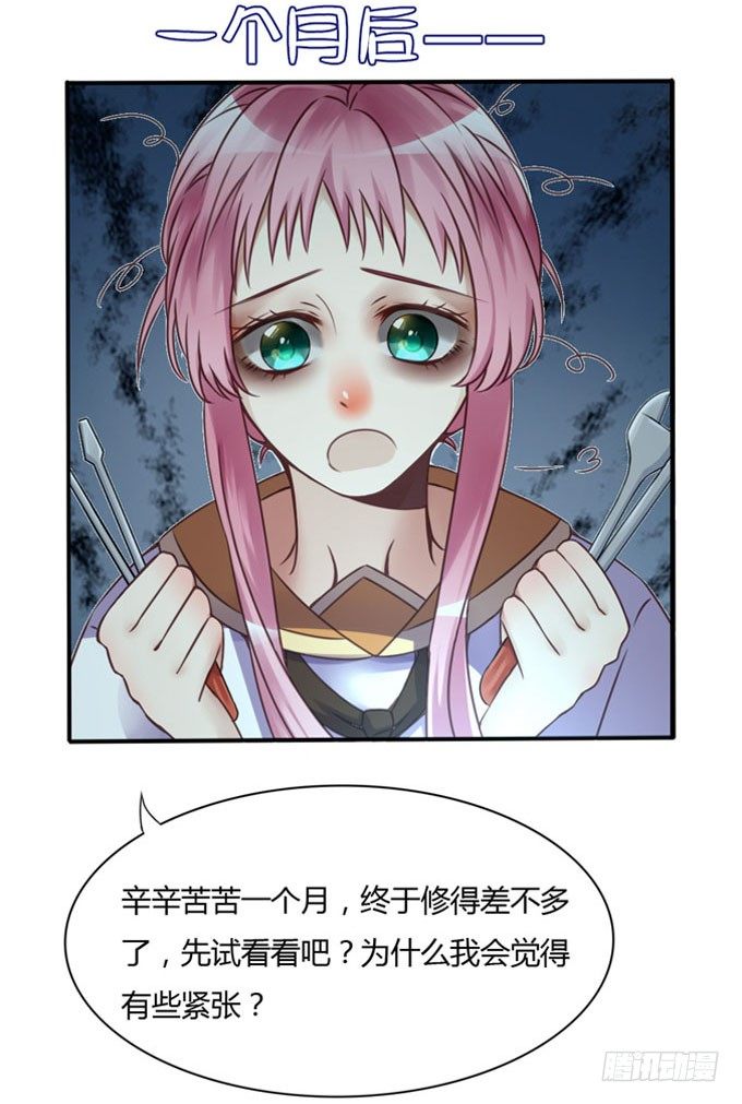 垃圾桶中的王子42