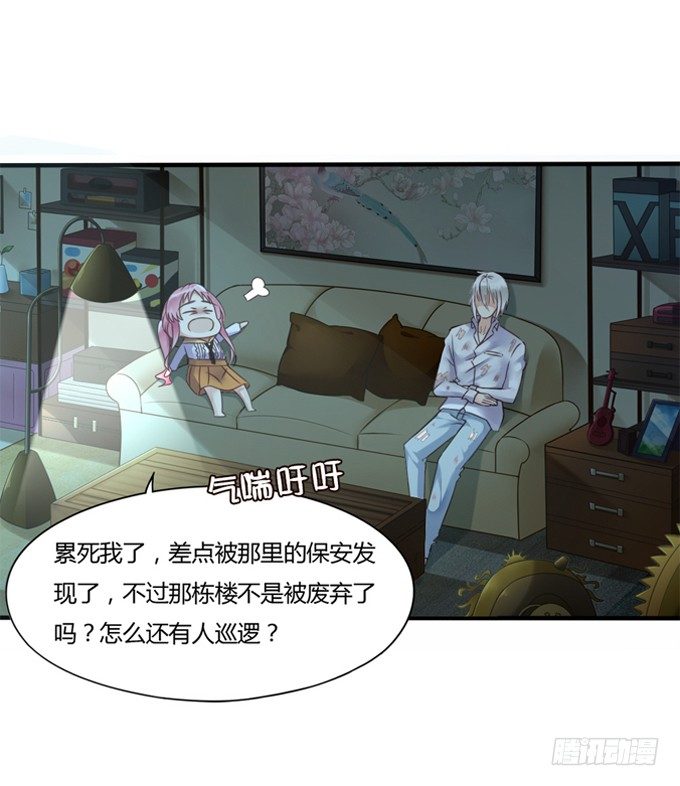 垃圾桶中的王子40
