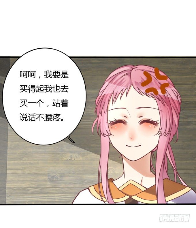 垃圾桶中的王子31