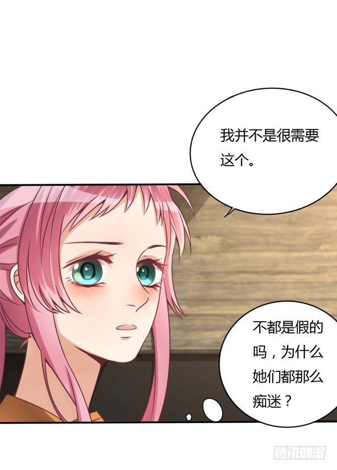 垃圾桶中的王子36