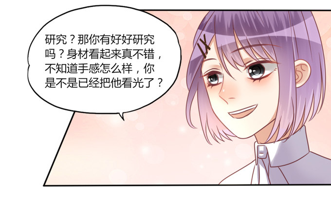 男宠模式53