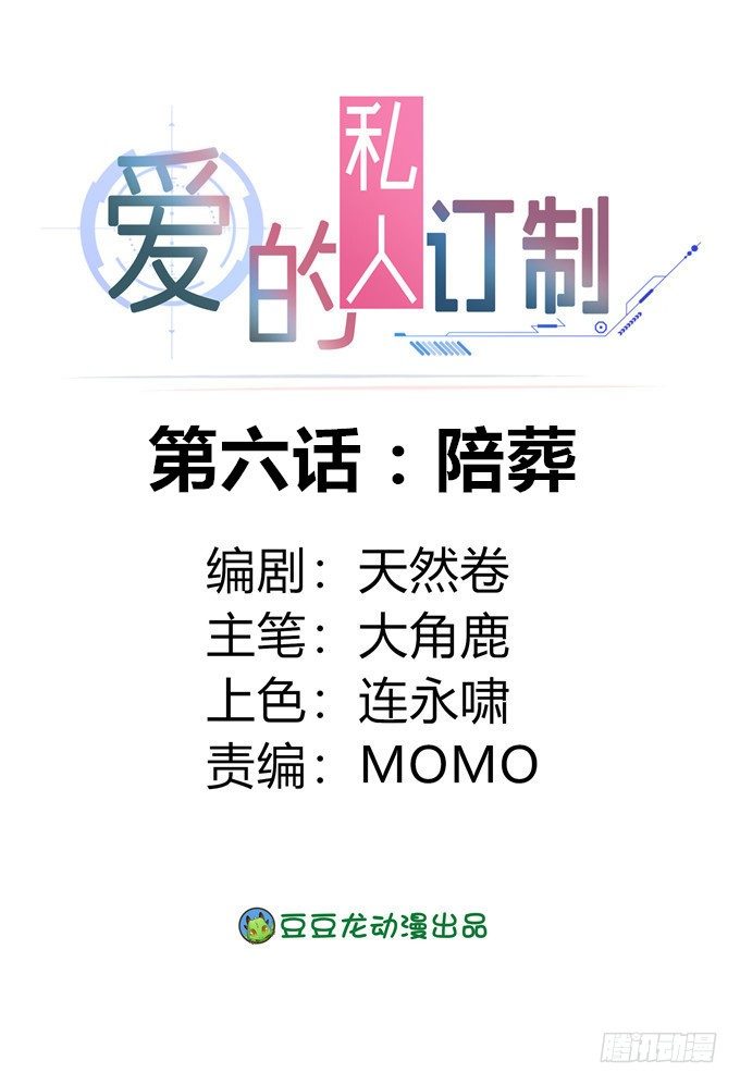 陪葬0