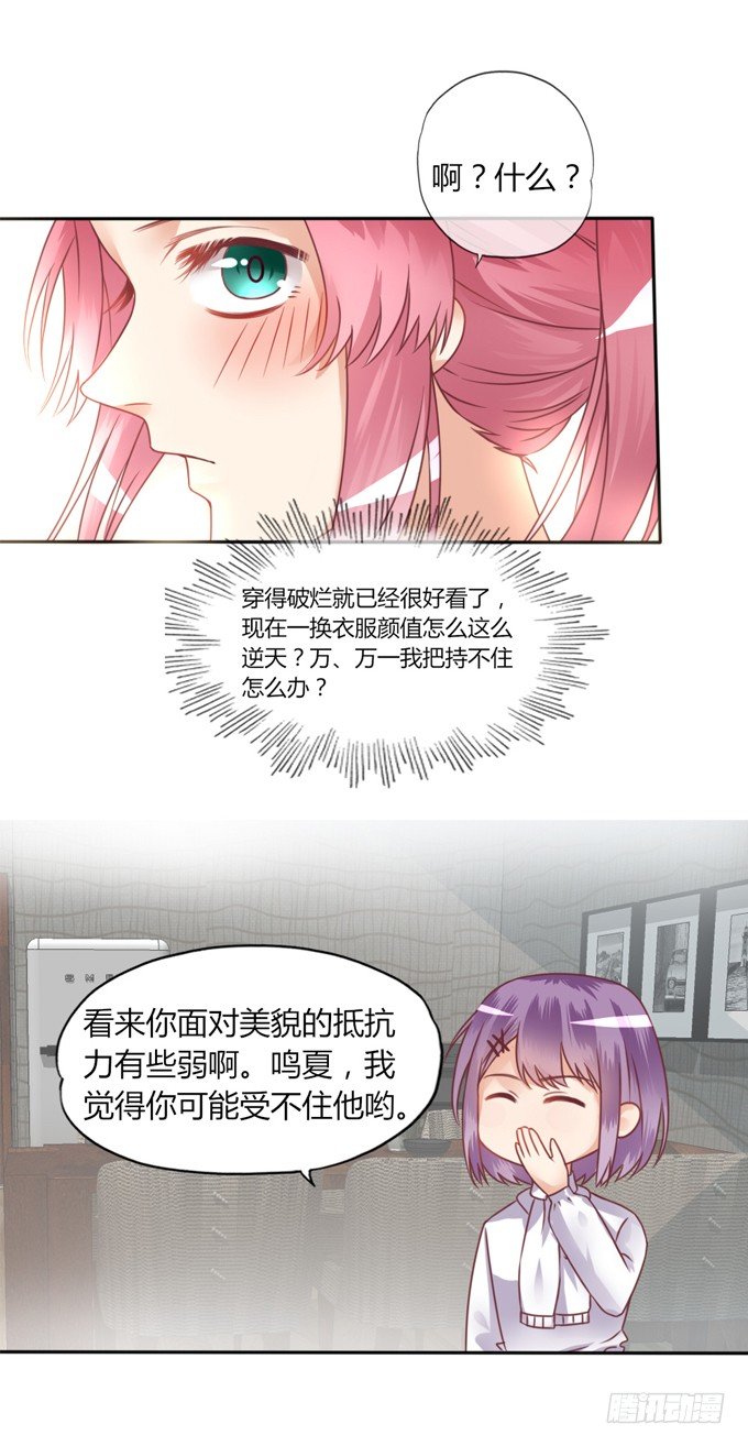 男宠模式59