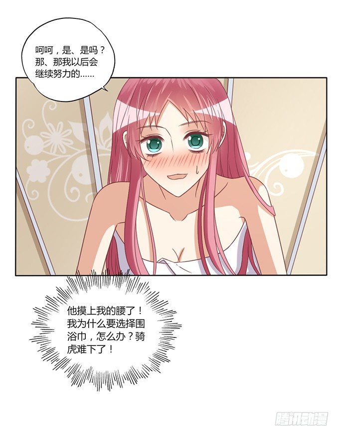 反撩19