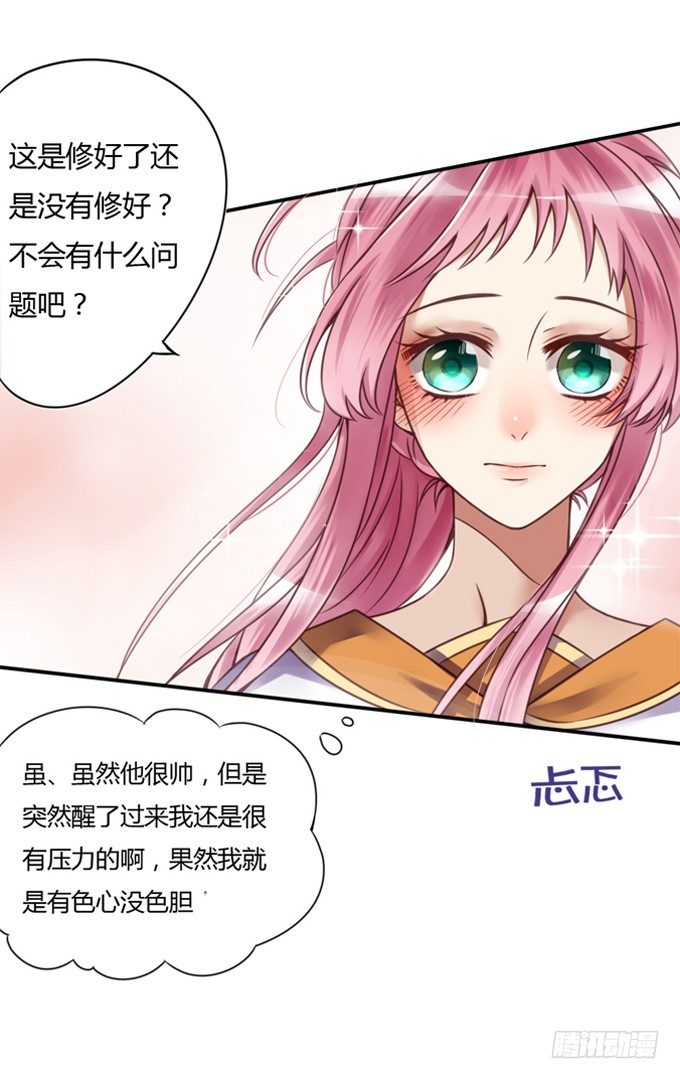 垃圾桶中的王子49