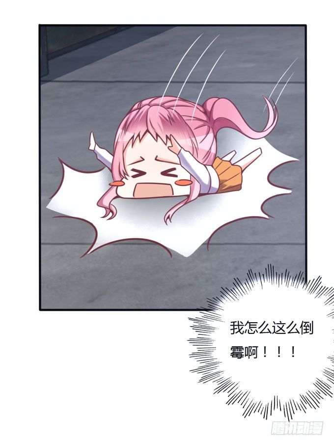 垃圾桶中的王子18