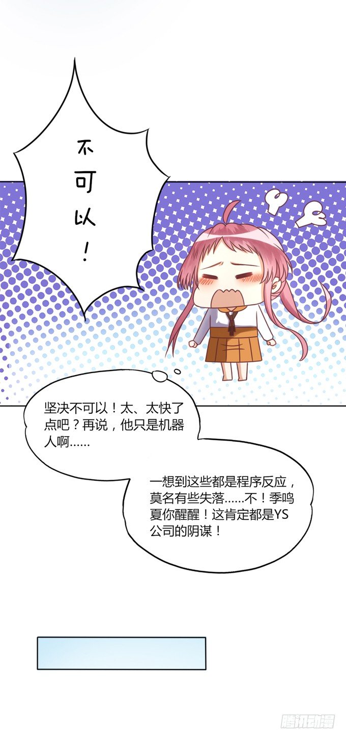 垃圾桶中的王子71