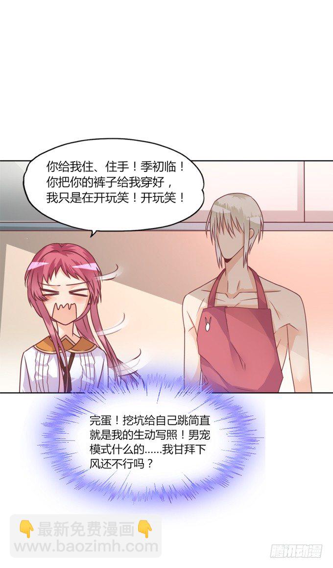 裸体围裙的诱惑34