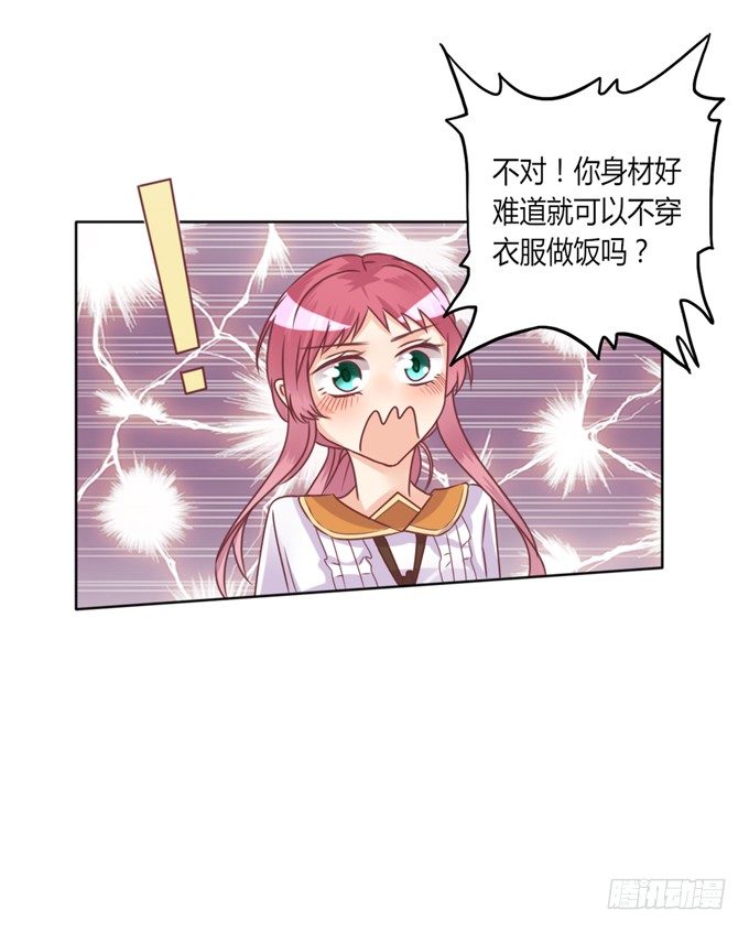 裸体围裙的诱惑23