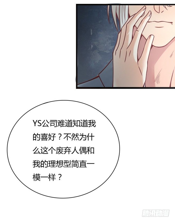 垃圾桶中的王子24