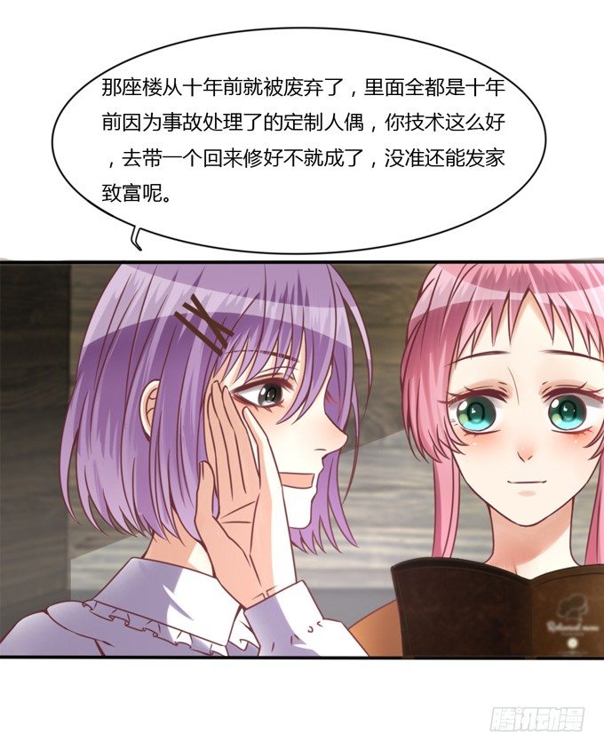 垃圾桶中的王子34