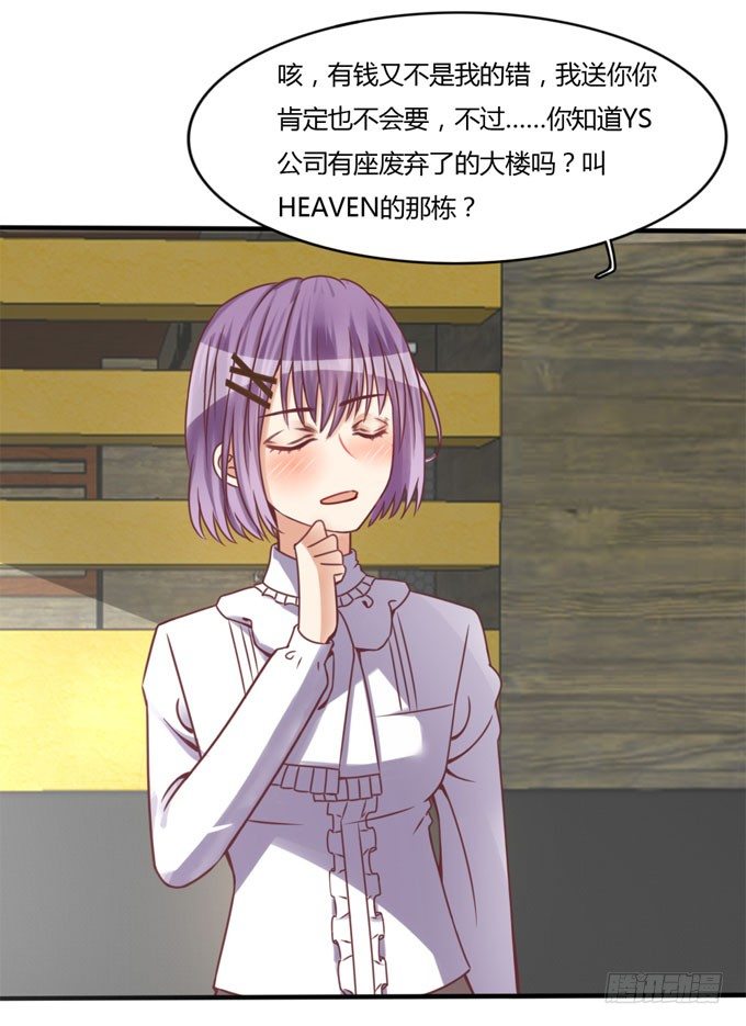 垃圾桶中的王子32