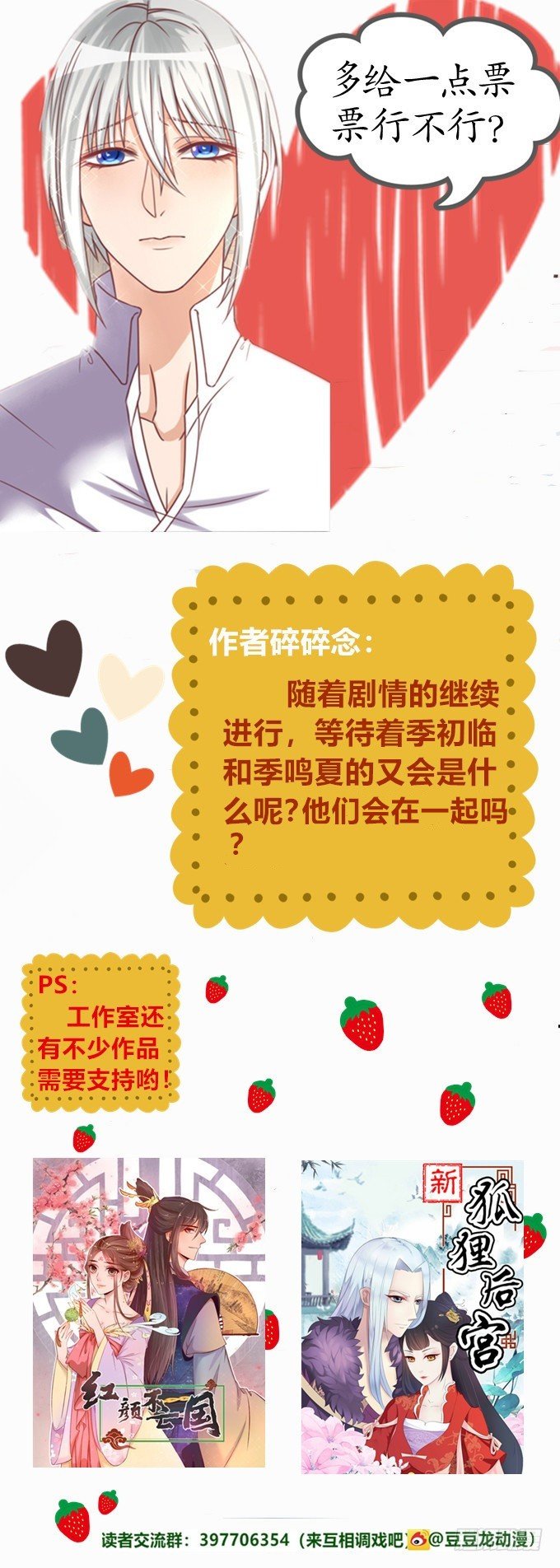 男宠模式112