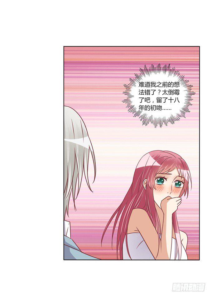反撩37