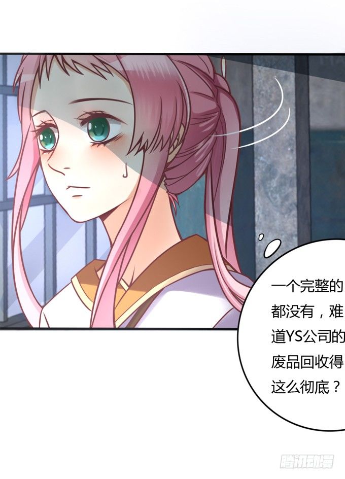 垃圾桶中的王子16