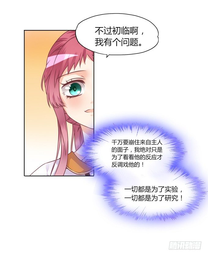 裸体围裙的诱惑28