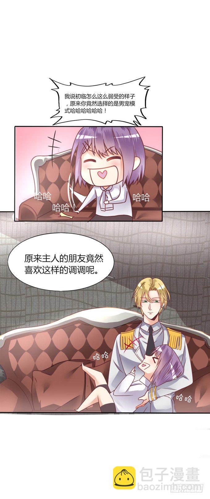 男宠模式64
