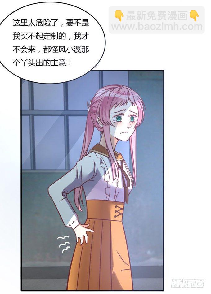 垃圾桶中的王子19