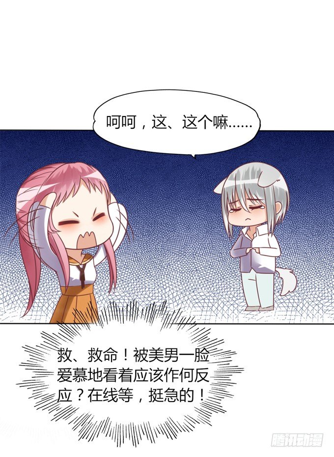 垃圾桶中的王子62
