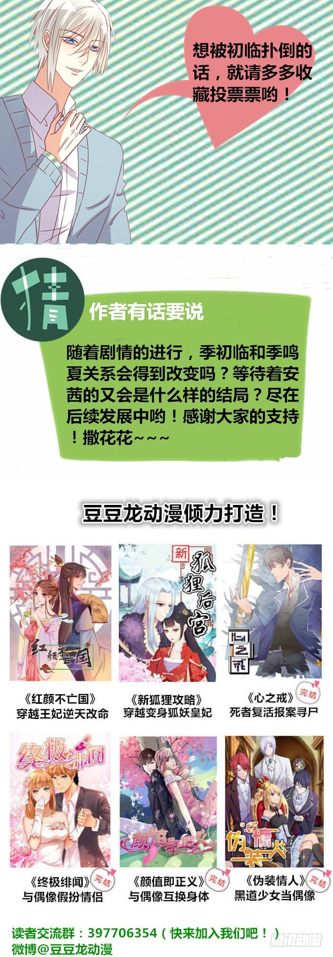 反撩53