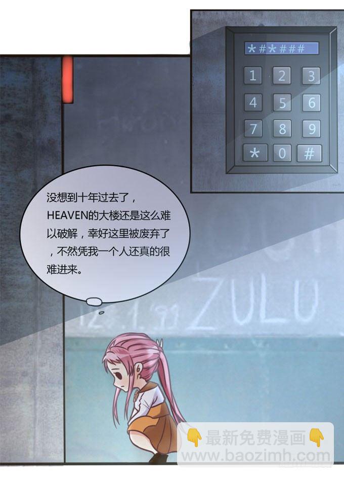 垃圾桶中的王子8