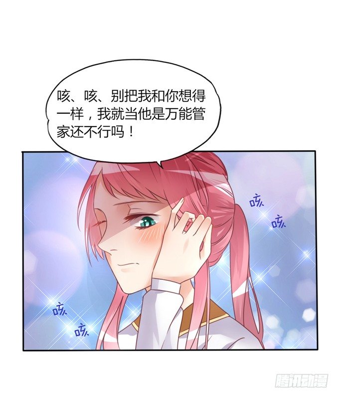 男宠模式60