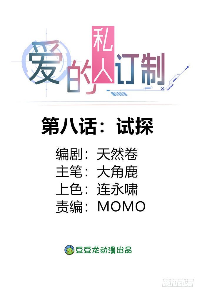 试探0