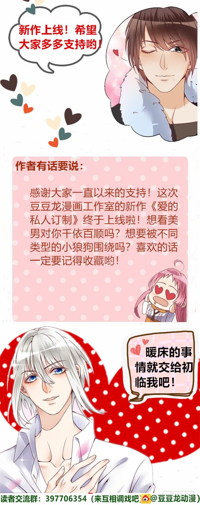 垃圾桶中的王子104