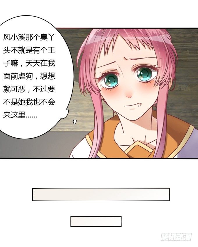 垃圾桶中的王子26