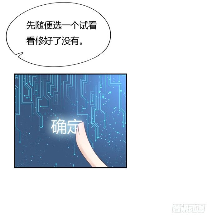 垃圾桶中的王子46