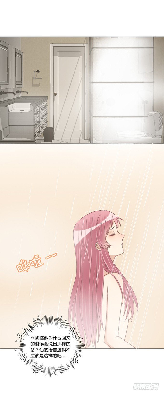 犯错1