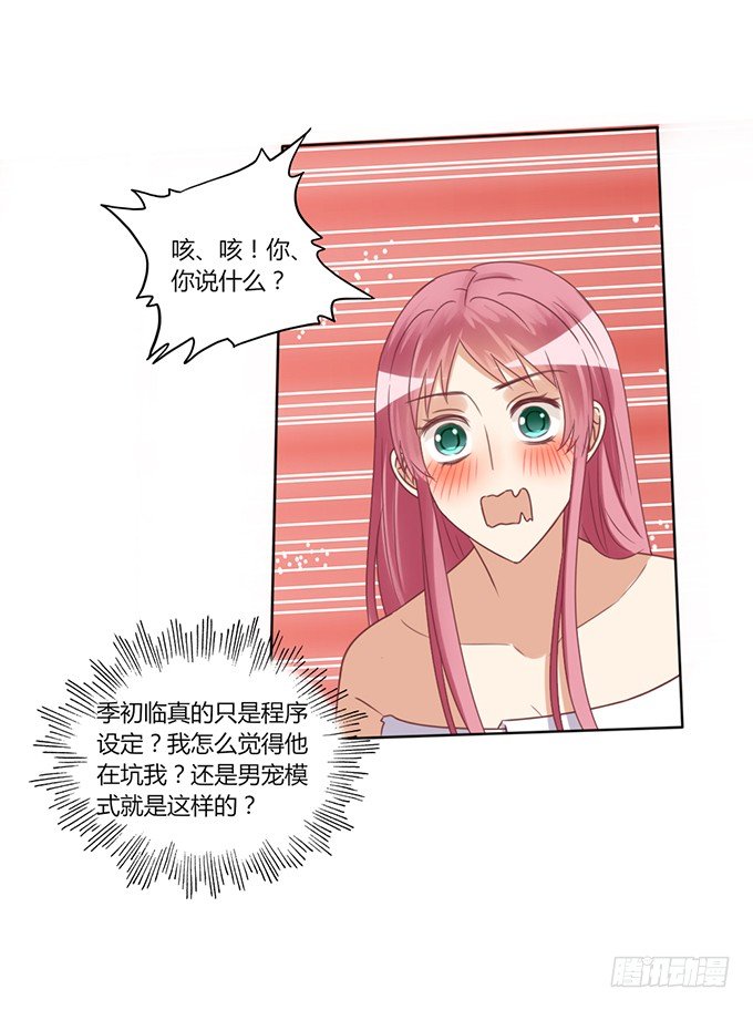反撩23