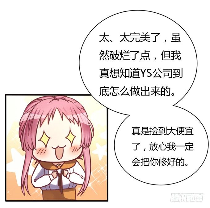 垃圾桶中的王子23
