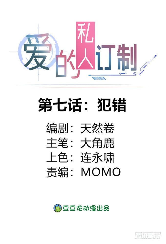 犯错0