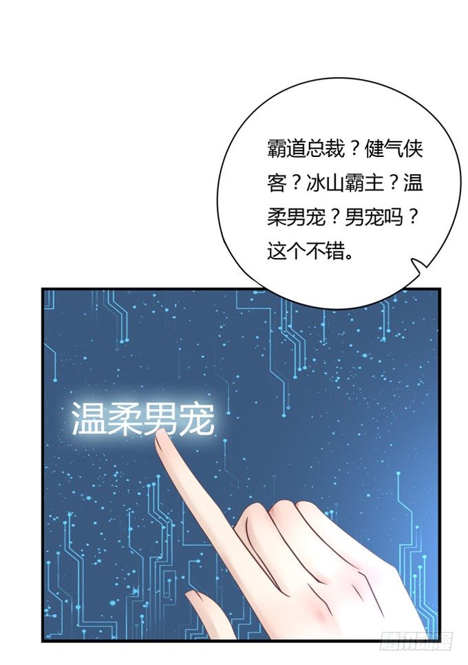 垃圾桶中的王子45