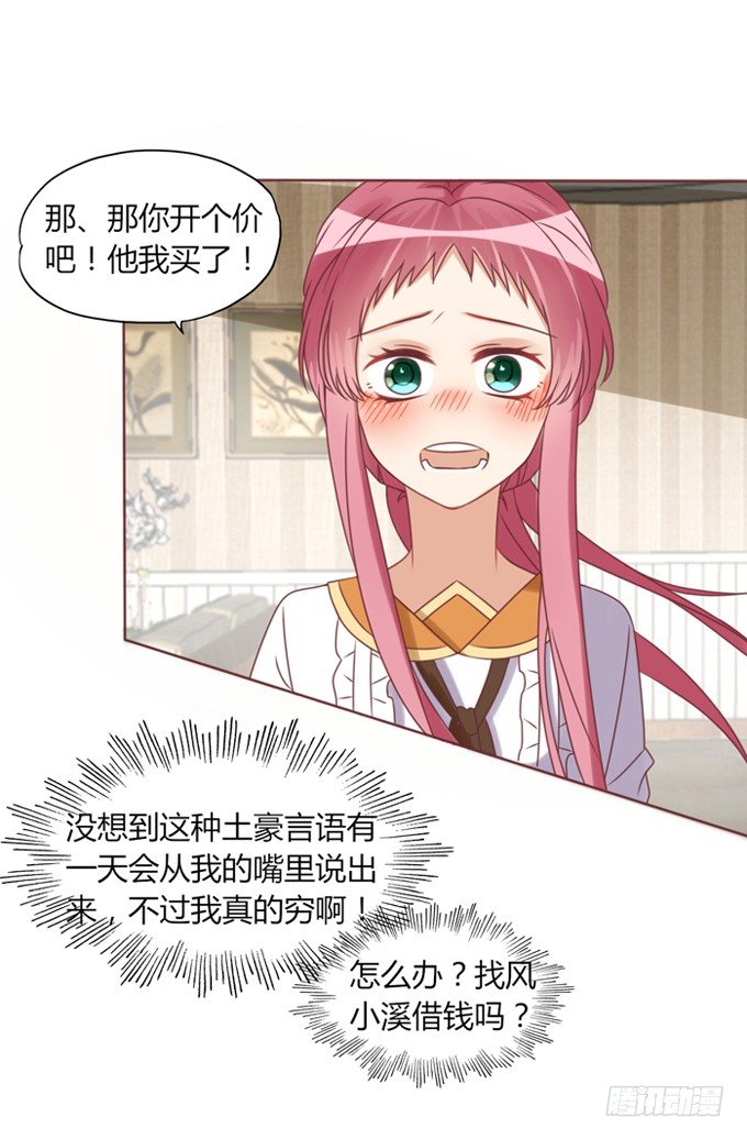 男宠模式11