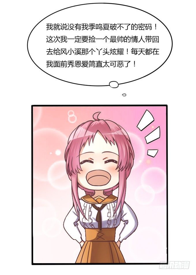 垃圾桶中的王子13